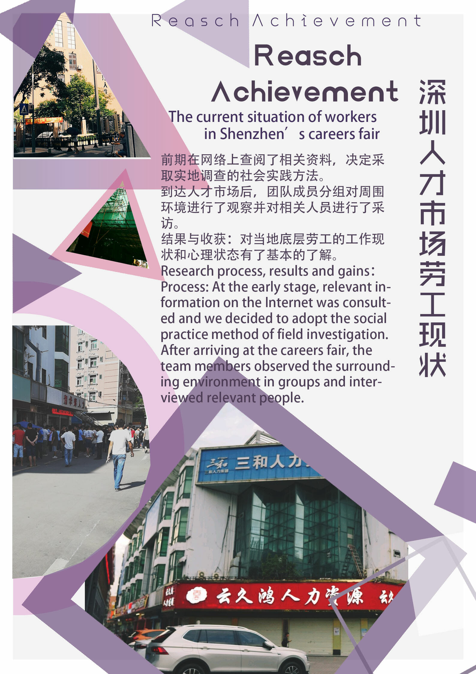 深圳人才市场劳工现状.jpg