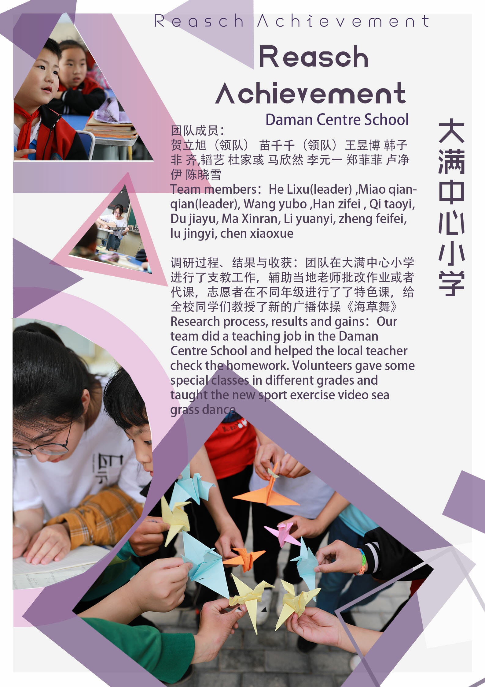 大满中心小学.jpg