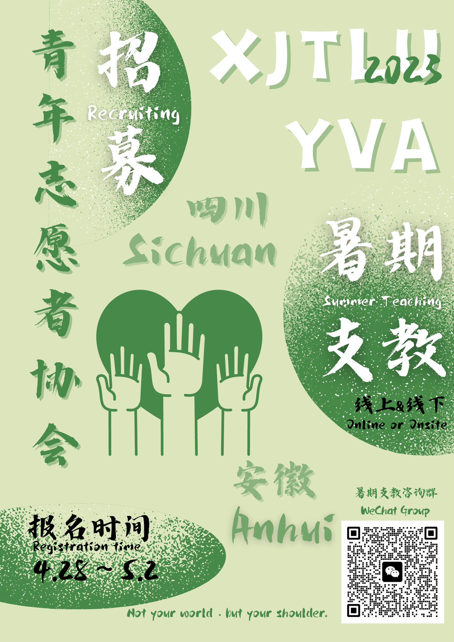 XJTLU Student Engagement XJTLU Student Engagement xjtlu-student-engagement-xjtlu-student-engagement